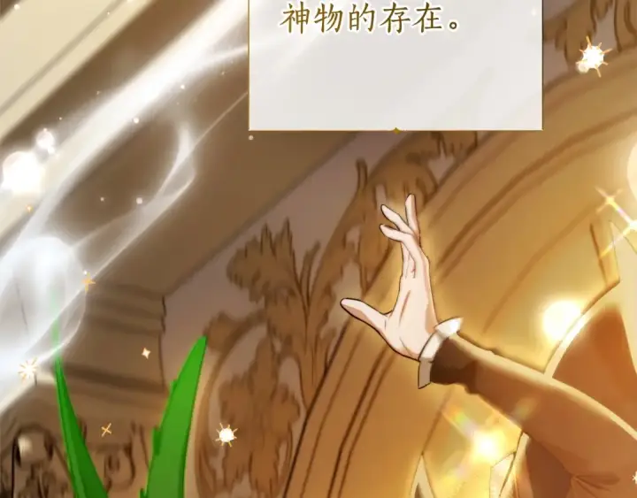 《成为伯爵家的废物》第174话 开棺寻宝图220
