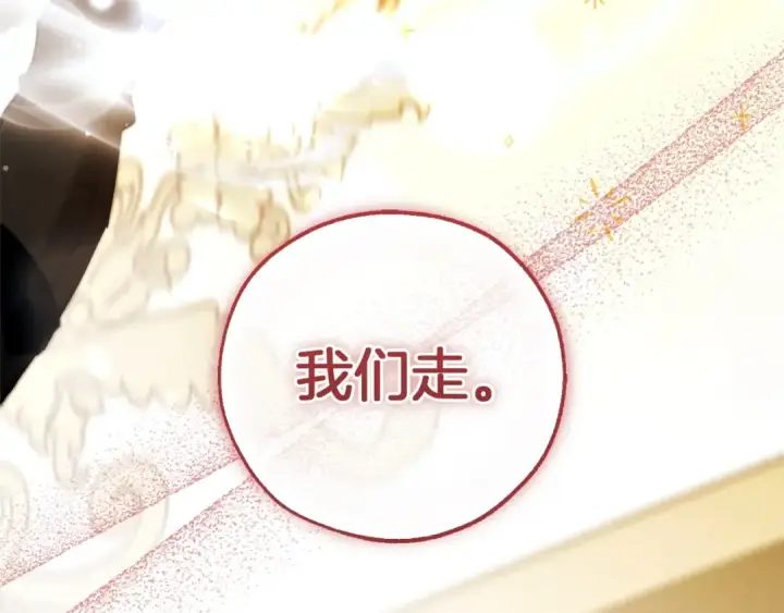 《成为伯爵家的废物》第174话 开棺寻宝图223