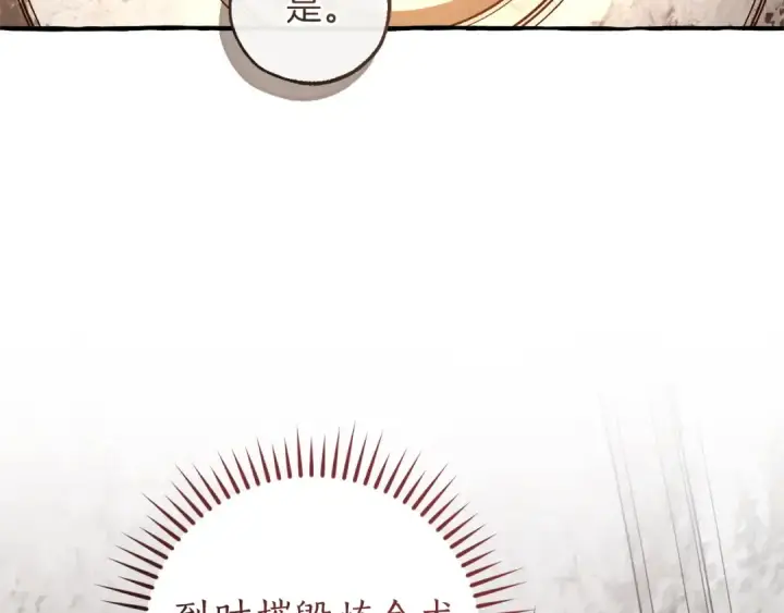 《成为伯爵家的废物》第174话 开棺寻宝图23