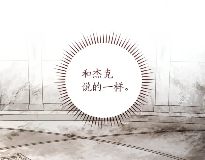 《成为伯爵家的废物》第174话 开棺寻宝图34