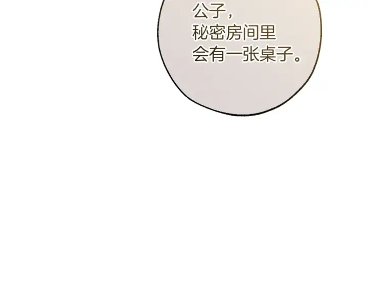 《成为伯爵家的废物》第174话 开棺寻宝图37