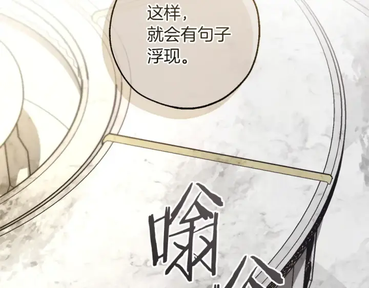 《成为伯爵家的废物》第174话 开棺寻宝图43