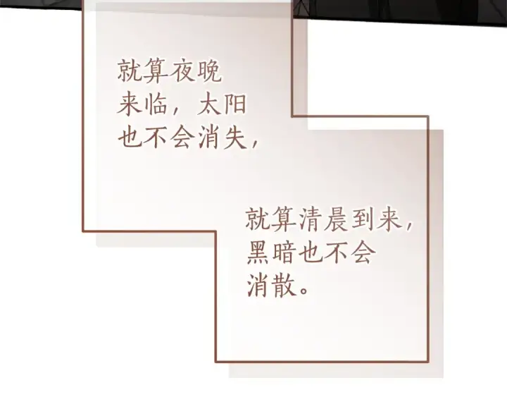 《成为伯爵家的废物》第174话 开棺寻宝图46