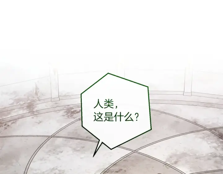 《成为伯爵家的废物》第174话 开棺寻宝图5