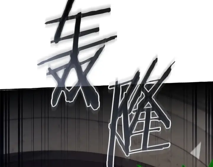 《成为伯爵家的废物》第174话 开棺寻宝图55