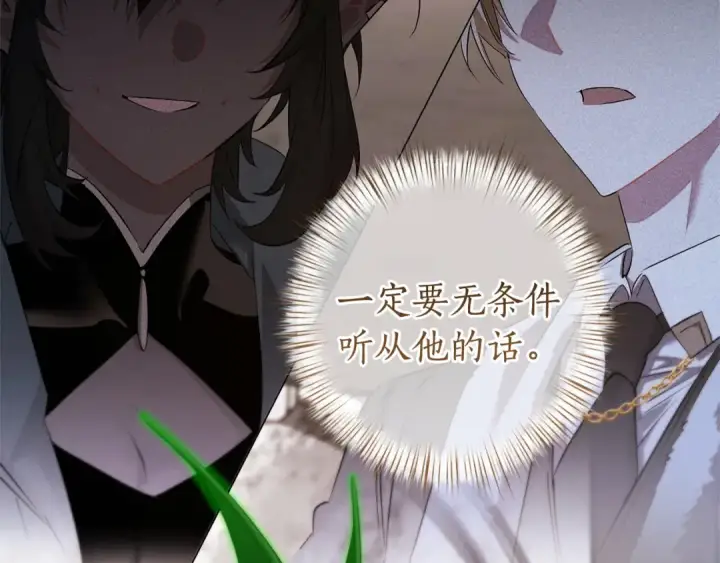 《成为伯爵家的废物》第174话 开棺寻宝图61