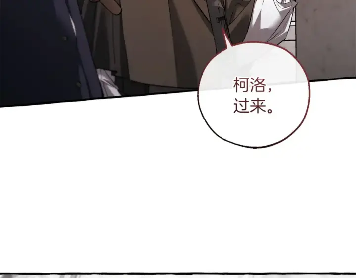 《成为伯爵家的废物》第174话 开棺寻宝图63