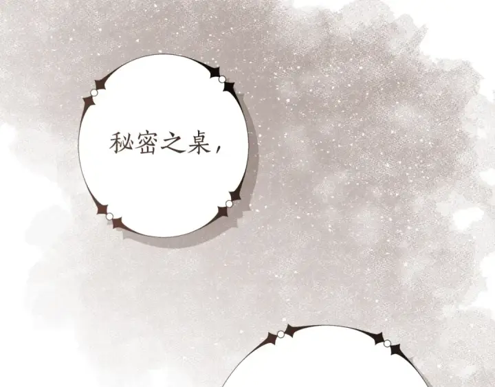《成为伯爵家的废物》第174话 开棺寻宝图74