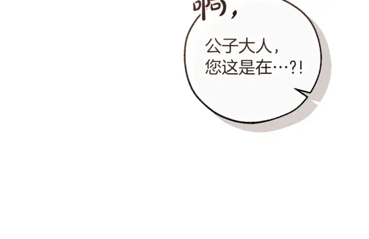 《成为伯爵家的废物》第174话 开棺寻宝图90
