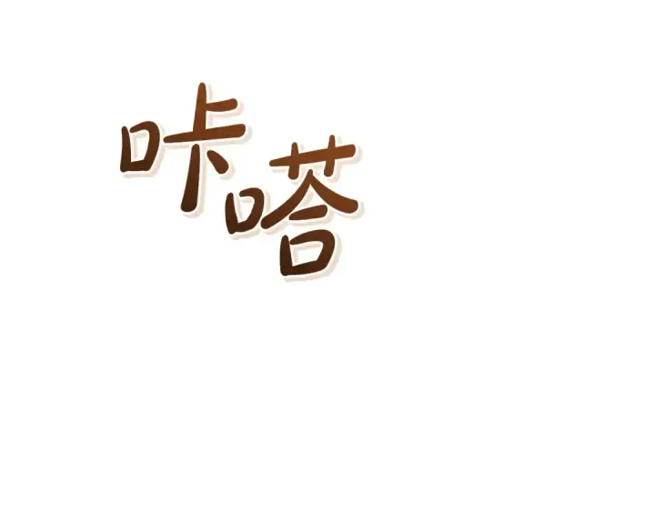 《成为伯爵家的废物》第174话 开棺寻宝图91