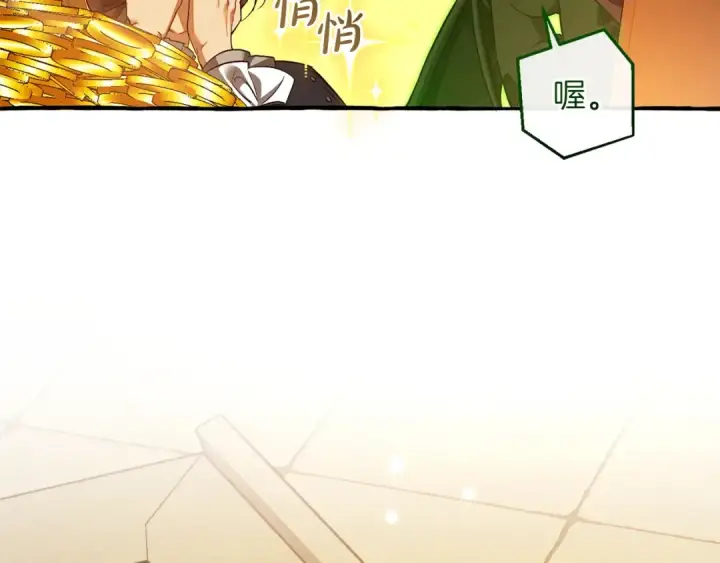 《成为伯爵家的废物》第174话 开棺寻宝图93