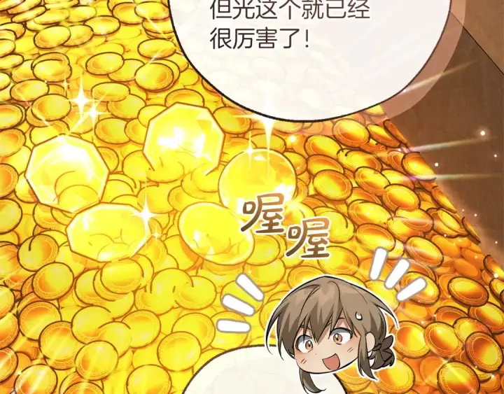 《成为伯爵家的废物》第174话 开棺寻宝图95