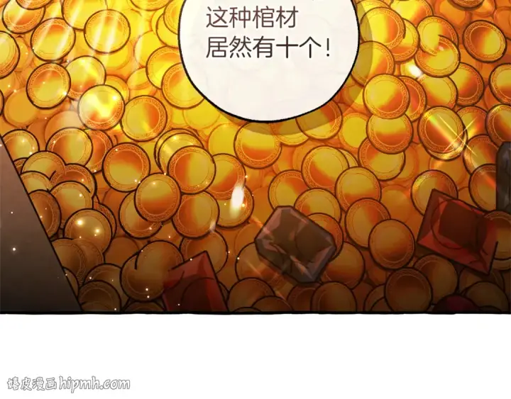 《成为伯爵家的废物》第174话 开棺寻宝图96