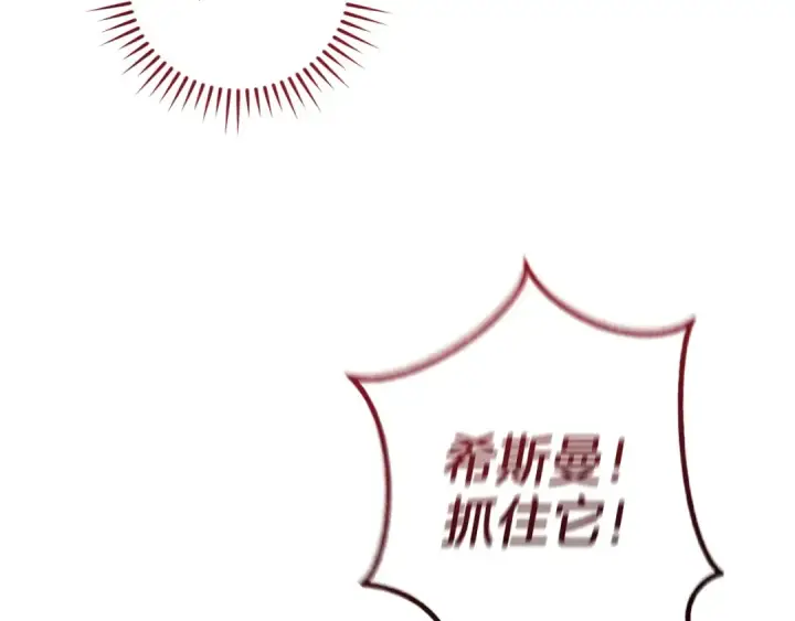 《成为伯爵家的废物》第175话 复仇计划图100