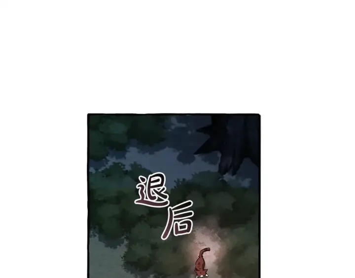 《成为伯爵家的废物》第175话 复仇计划图103