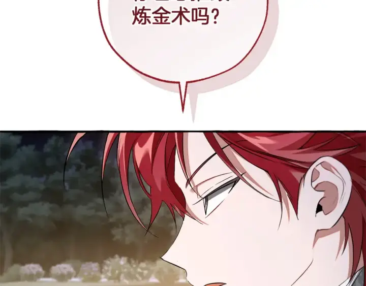 《成为伯爵家的废物》第175话 复仇计划图108