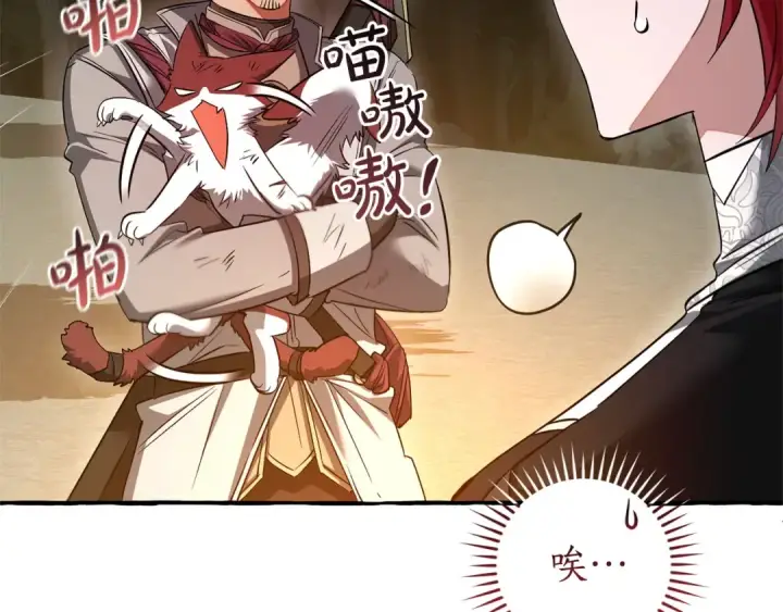 《成为伯爵家的废物》第175话 复仇计划图116