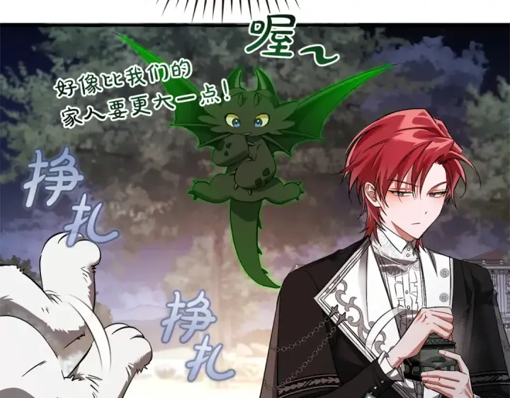 《成为伯爵家的废物》第175话 复仇计划图119