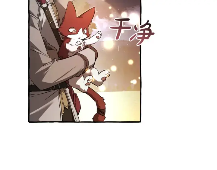 《成为伯爵家的废物》第175话 复仇计划图125