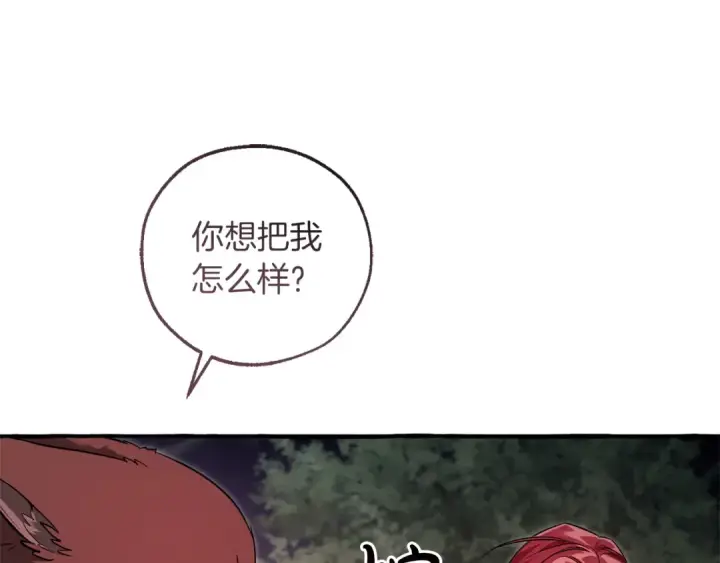 《成为伯爵家的废物》第175话 复仇计划图126