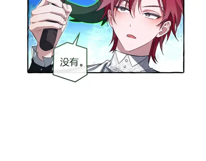 《成为伯爵家的废物》第175话 复仇计划图13
