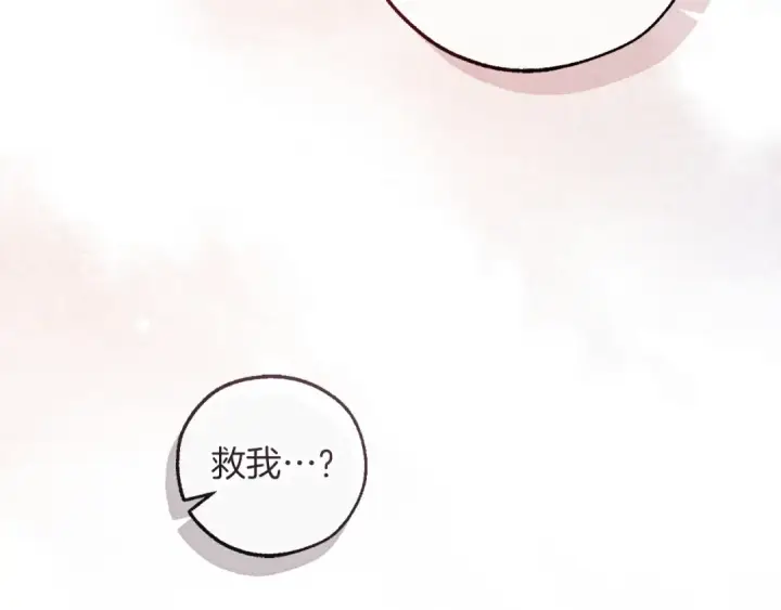 《成为伯爵家的废物》第175话 复仇计划图134