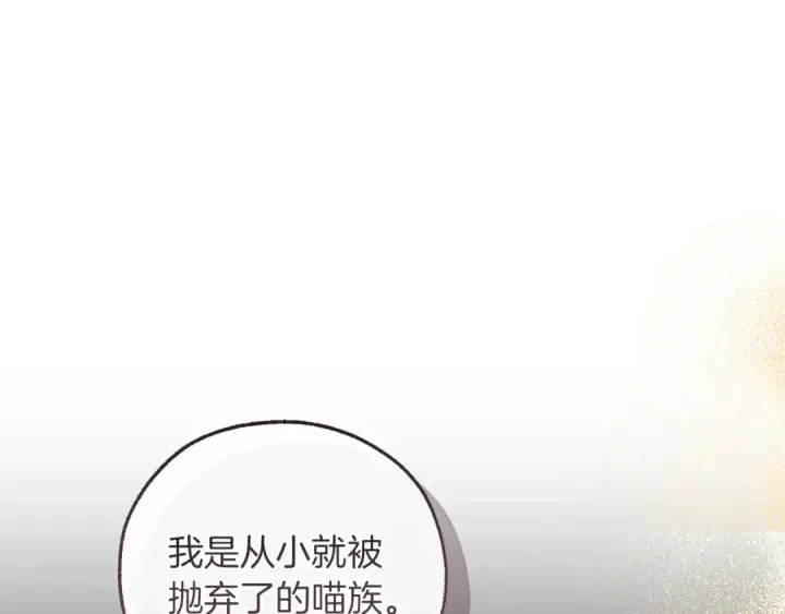《成为伯爵家的废物》第175话 复仇计划图151
