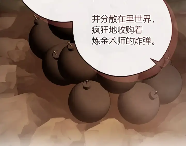 《成为伯爵家的废物》第175话 复仇计划图161