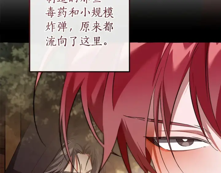 《成为伯爵家的废物》第175话 复仇计划图165