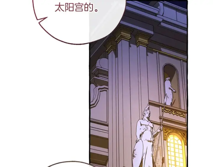 《成为伯爵家的废物》第175话 复仇计划图169
