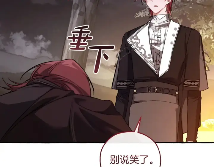 《成为伯爵家的废物》第175话 复仇计划图178