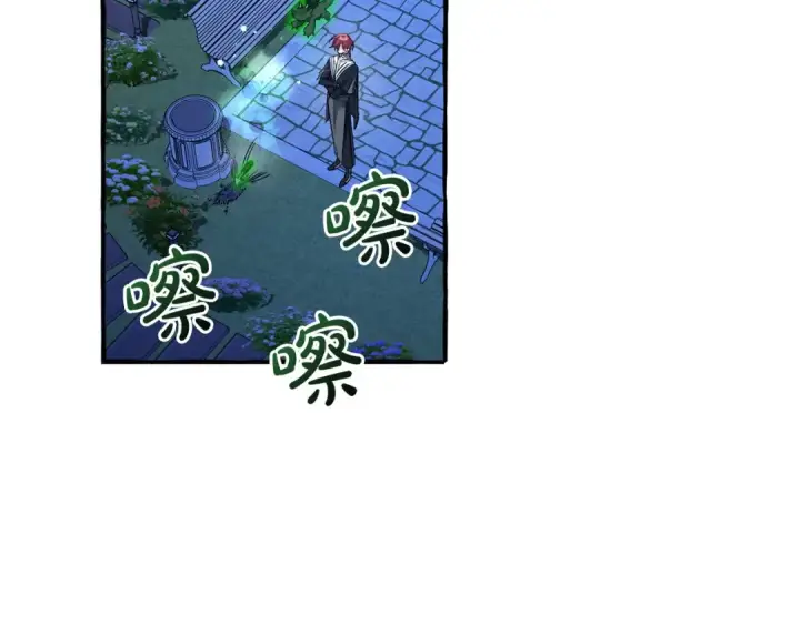 《成为伯爵家的废物》第175话 复仇计划图18