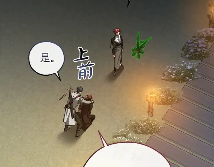《成为伯爵家的废物》第175话 复仇计划图181