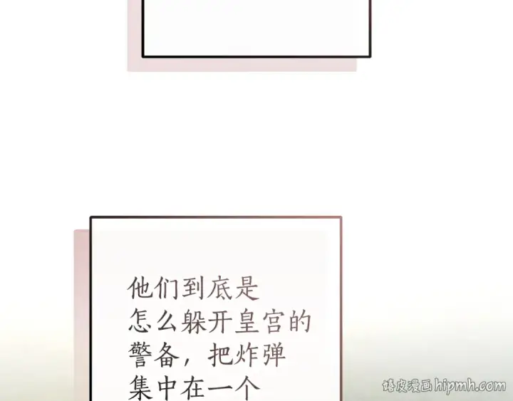 《成为伯爵家的废物》第175话 复仇计划图184