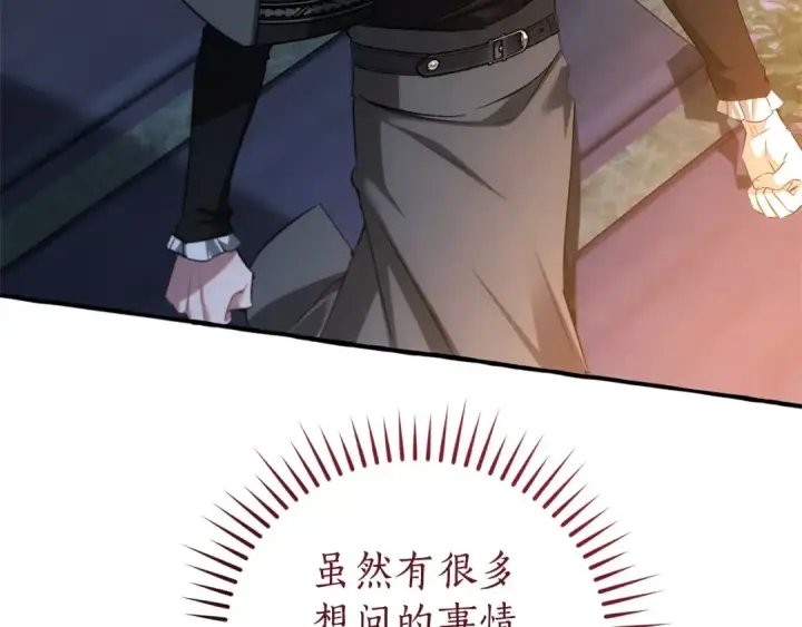 《成为伯爵家的废物》第175话 复仇计划图187
