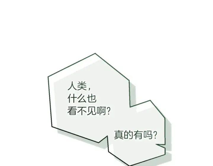 《成为伯爵家的废物》第175话 复仇计划图19