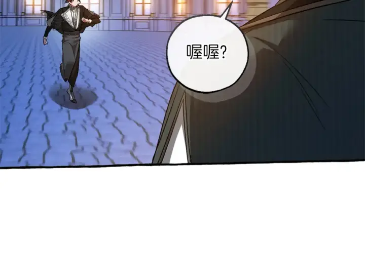 《成为伯爵家的废物》第175话 复仇计划图191