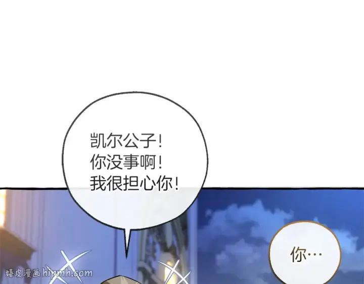 《成为伯爵家的废物》第175话 复仇计划图192