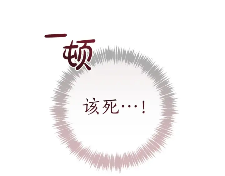 《成为伯爵家的废物》第175话 复仇计划图194
