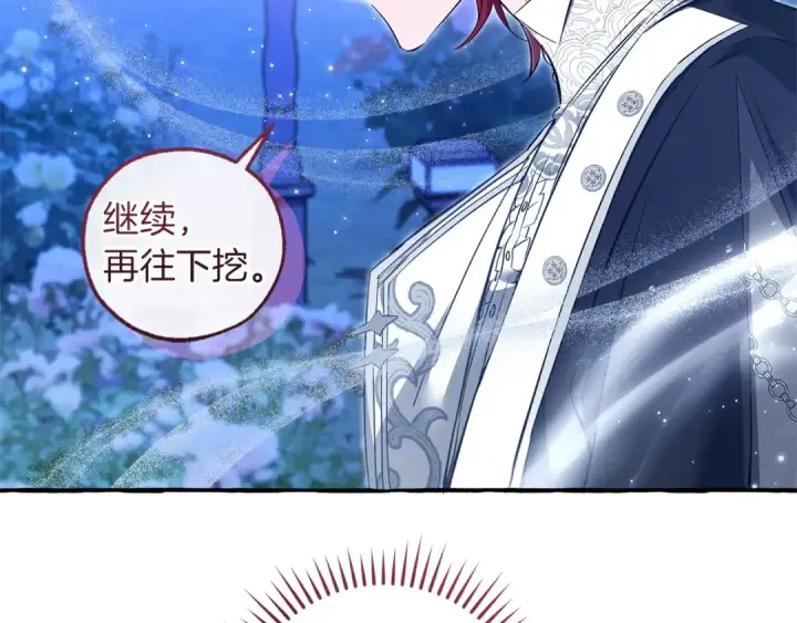 《成为伯爵家的废物》第175话 复仇计划图21