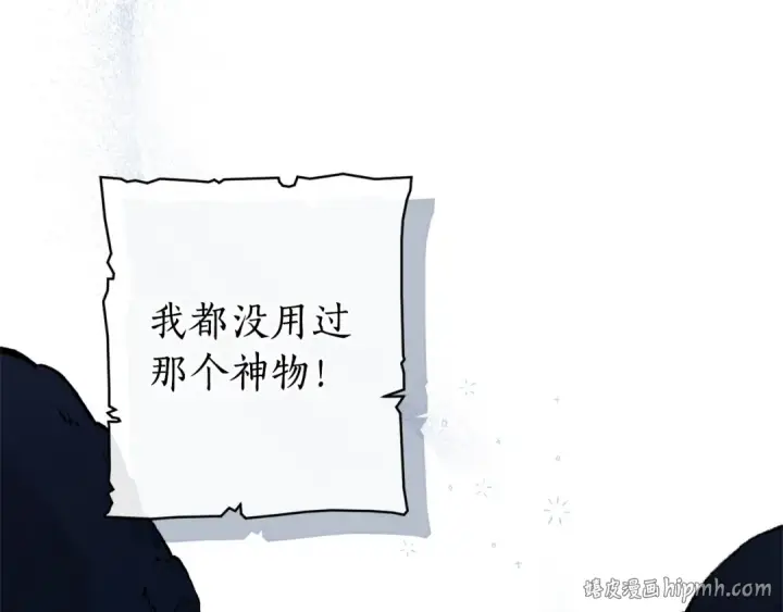 《成为伯爵家的废物》第175话 复仇计划图24