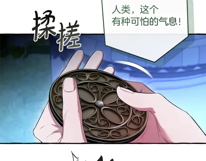 《成为伯爵家的废物》第175话 复仇计划图36