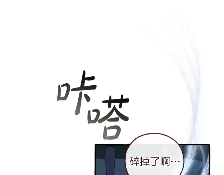 《成为伯爵家的废物》第175话 复仇计划图38