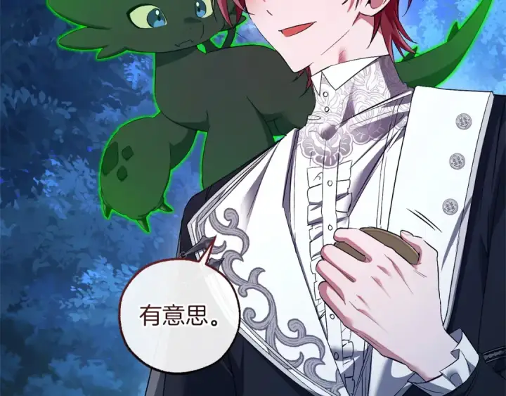 《成为伯爵家的废物》第175话 复仇计划图44