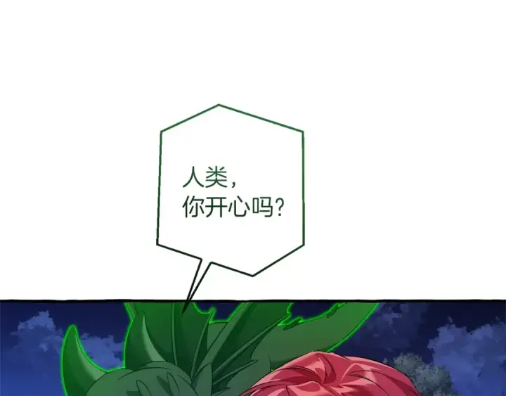 《成为伯爵家的废物》第175话 复仇计划图54