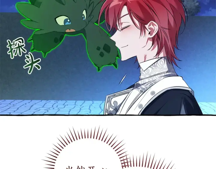《成为伯爵家的废物》第175话 复仇计划图55