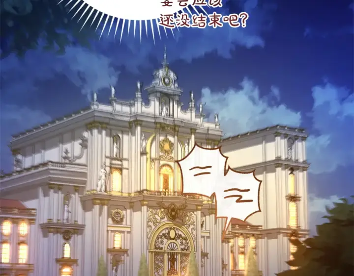 《成为伯爵家的废物》第175话 复仇计划图67
