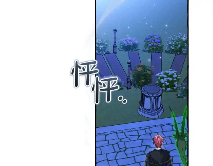 《成为伯爵家的废物》第175话 复仇计划图7