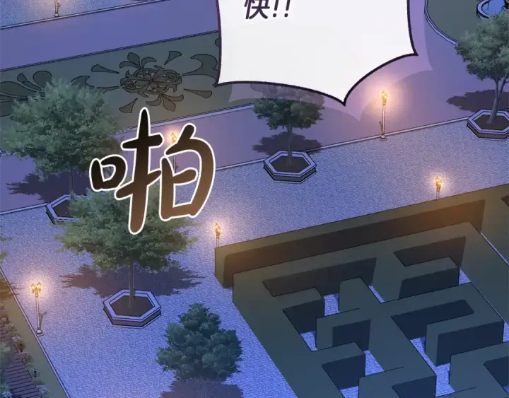 《成为伯爵家的废物》第175话 复仇计划图70