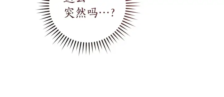 《成为伯爵家的废物》第175话 复仇计划图76